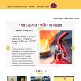 Скриншот главной страницы сайта rco59.ru