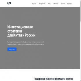 Скриншот главной страницы сайта rcplan.org