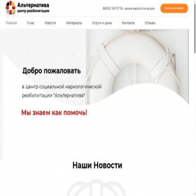 Скриншот главной страницы сайта rcpnz.ru