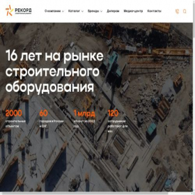 Скриншот главной страницы сайта rcrd.ru