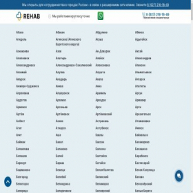 Скриншот главной страницы сайта rcrehab.ru