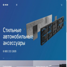 Скриншот главной страницы сайта rcs.ru