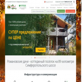 Скриншот главной страницы сайта rdachi.ru