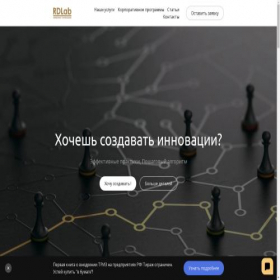 Скриншот главной страницы сайта rdlab.su