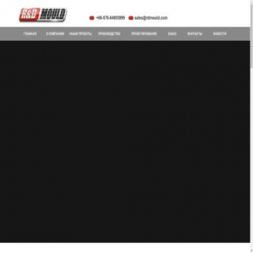 Скриншот главной страницы сайта rdmould.ru