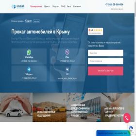 Скриншот главной страницы сайта rdoncar.ru