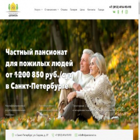 Скриншот главной страницы сайта rdpansionat.ru