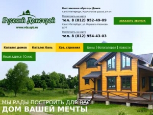 Скриншот главной страницы сайта rds.spb.ru