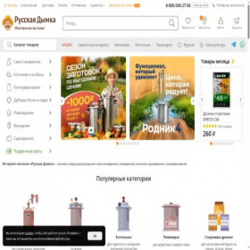 Скриншот главной страницы сайта rdshop.ru