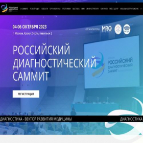 Скриншот главной страницы сайта rdsummit.ru