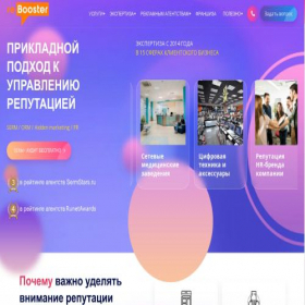 Скриншот главной страницы сайта re-booster.ru