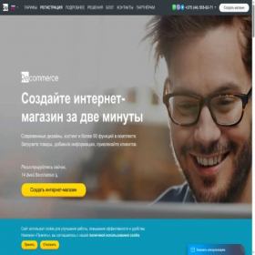 Скриншот главной страницы сайта re-commerce.ru