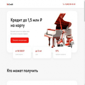 Скриншот главной страницы сайта re-credit.ru