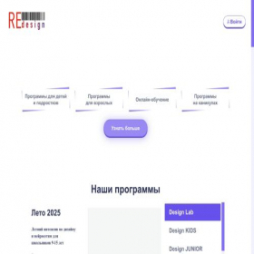 Скриншот главной страницы сайта re-design.by