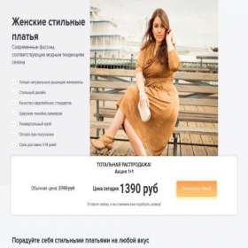 Скриншот главной страницы сайта re-dresses.ru