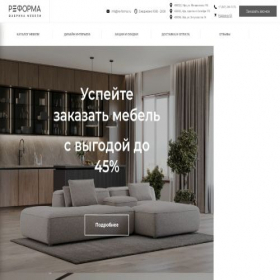 Скриншот главной страницы сайта re-forma.ru