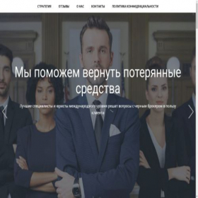 Скриншот главной страницы сайта re-funds.net