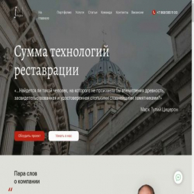 Скриншот главной страницы сайта re-integral.ru