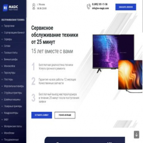 Скриншот главной страницы сайта re-magic.com