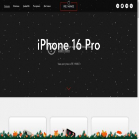 Скриншот главной страницы сайта re-make.pro
