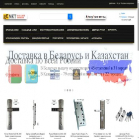 Скриншот главной страницы сайта re-met.ru