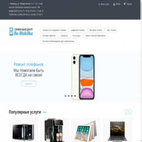 Скриншот главной страницы сайта re-mobilka.ru