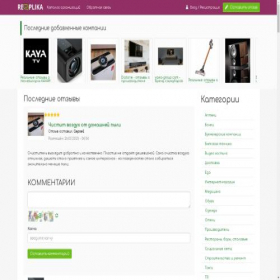 Скриншот главной страницы сайта re-plika.ru