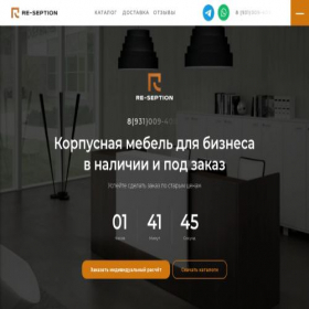 Скриншот главной страницы сайта re-seption.com