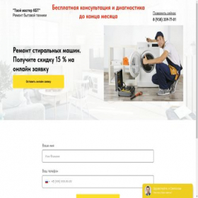 Скриншот главной страницы сайта re-tehnik.ru