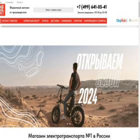Скриншот главной страницы сайта re-volt.ru