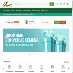 Скриншот главной страницы сайта re.growerz.run