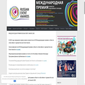 Скриншот главной страницы сайта rea-awards.ru