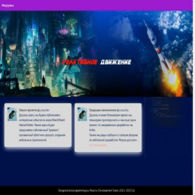 Скриншот главной страницы сайта react.ru