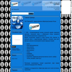 Скриншот главной страницы сайта reactiv.ooorf.ru