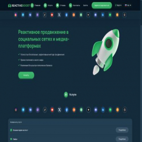 Скриншот главной страницы сайта reactiveboost.com