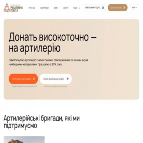 Скриншот главной страницы сайта reactivepost.org