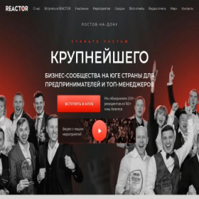 Скриншот главной страницы сайта reactor-network.ru