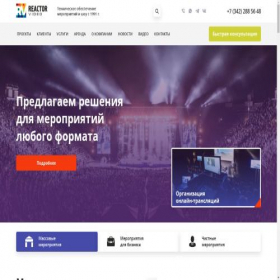 Скриншот главной страницы сайта reactorvideo.ru
