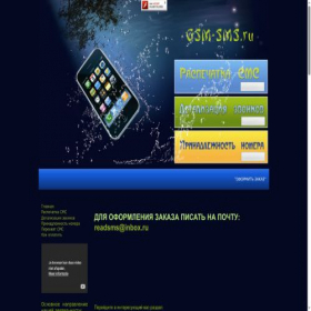 Скриншот главной страницы сайта readsms.ru