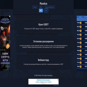 Скриншот главной страницы сайта readus.ru