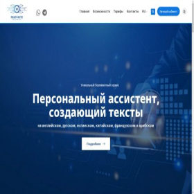 Скриншот главной страницы сайта ready4site.com