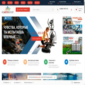 Скриншот главной страницы сайта reaktivsport.ru