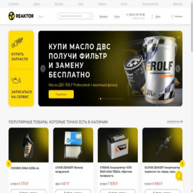 Скриншот главной страницы сайта reaktor55.ru