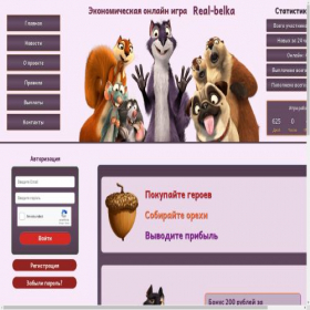 Скриншот главной страницы сайта real-belka.ru