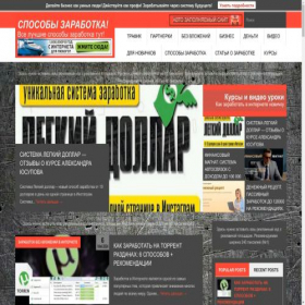 Скриншот главной страницы сайта real-biznes.ru