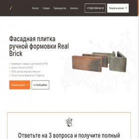 Скриншот главной страницы сайта real-brick.ru