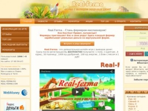 Скриншот главной страницы сайта real-ferma.com