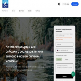 Скриншот главной страницы сайта real-fish.ru