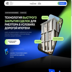 Скриншот главной страницы сайта real-invest-broker.com