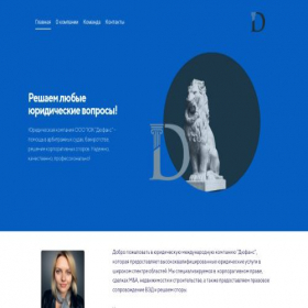 Скриншот главной страницы сайта realawyer.net